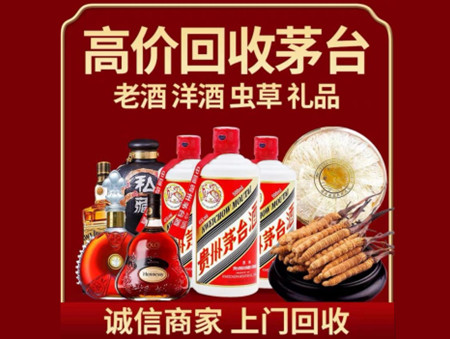 ​黄石名酒回收多少钱？