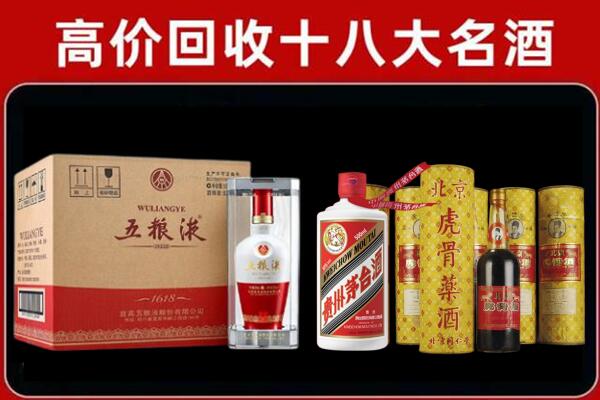 黄石回收五粮液酒