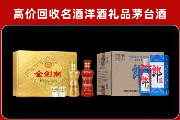 黄石回收剑南春酒