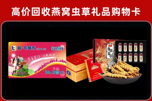 黄石回收礼品卡